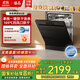 悟品【出口轉(zhuǎn)內(nèi)銷】獨(dú)立式洗碗機(jī)18套嵌入式兩用 一鍵洗烘 變頻電機(jī)渣水強(qiáng)排一級水效 全不銹鋼內(nèi)膽WU8 【出口品質(zhì)】三層碗籃黑色