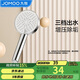 九牧（JOMOO）花灑噴頭浴室增壓出水手持花灑頭 【三功能】S260033-2B01-1