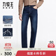 九牧王男褲牛仔褲【自在牛仔褲】秋季高棉舒彈零壓牛仔褲男