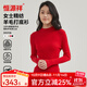 恒源祥100%精紡羊毛衫女圓領(lǐng)毛衣女士長(cháng)袖緊身打底衫上衣針織衫女裝 大紅-圓領(lǐng) L (165) 國際羊毛局認證