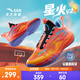 安踏兒童運動(dòng)鞋男大童星火籃球鞋25年秋季新款防滑緩震學(xué)生專(zhuān)業(yè)球鞋 柿紅色/黃橙/純黃色-2 38 腳長(cháng)約24cm