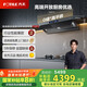 方太抽吸油煙機頂吸側吸補貼20%家用大吸力煙機28巡航風(fēng)量高端V1S-G系列【可搭配燃氣灶套裝】 【單煙機頂側一體】28巡航風(fēng)量V1S-G