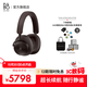 B&O【龔俊代言】Beoplay H95 頭戴式藍(lán)牙無(wú)線耳機(jī) bo主動(dòng)降噪音樂(lè)耳機(jī)/耳麥 國(guó)家補(bǔ)貼 雙11禮物 栗色