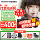 索尼（SONY）A7M4 a7m4全畫(huà)幅微單旗艦相機 4K視頻vlog直播相機 ILCE-7M4 A7M4單機+24-105F4G 官方標配【咨詢(xún)客服享優(yōu)惠/下單送精美禮品】