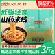 小崗村鐵棍山藥米線(xiàn)1.5kg干米線(xiàn)米粉山藥米粉細1.4直條過(guò)橋米線(xiàn)云南家用
