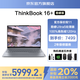 ThinkPad聯(lián)想ThinkBook16+ 2025政府補貼20%酷睿5筆記本電腦 16英寸輕薄商務(wù)設(shè)計辦公游戲?qū)W生辦公本TK11A 熱Ultra5 32G+ 1TB固態(tài) TB16+ IPS高色域屏