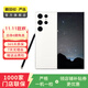 三星 Galaxy S23 Ultra  二手手機 顏色內存參考質(zhì)檢報告 內存參考質(zhì)檢報告