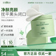 霧嶼森林nub水楊酸棉片潔凈nub棉片細膩毛孔foid棉片清潔肌膚 1盒60片