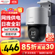 HIKVISION?？低暠O控器攝像頭室外400萬(wàn)360度云臺旋轉球機高清全彩夜視POE語(yǔ)音對講手機遠程3Q140MY-TE