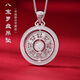 足銀999雙層轉運羅盤(pán)吊墜新中式男女款福字圓盤(pán)純銀掛墜項鏈禮物 八寶羅盤(pán)/項鏈款