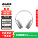 Apple 蘋果 AirPods Max 頭戴式 二手蘋果頭戴式耳機(jī)  以質(zhì)檢報(bào)告為準(zhǔn) AirPods Max
