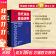 朗文當代高級英語(yǔ)辭典 英英·英漢雙解詞典 第六版 縮印本 初高中小學(xué)生英語(yǔ)英漢漢英互譯雙解詞典 正版牛津英語(yǔ)高階字詞典工具書(shū)  外語(yǔ)教學(xué)與研究出版社 朗文當代高級英語(yǔ)辭典 第六版 縮印本