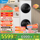 美的（Midea）洗烘套裝10kg滾筒洗衣機(jī)+變頻熱泵烘干機(jī)純平全嵌【清風(fēng)明月2.0洗烘塔】以舊換新 MGH20A-W+AIR海鹽白【純色洗烘塔】