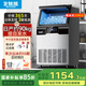 北極熊（BEIJIXIONG）制冰機大型小型家用奶茶店冷飲店大容量全自動(dòng)方塊冰機日產(chǎn)90kg丨55大冰格丨接自來(lái)水