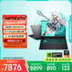 華碩天選6 Pro 銳龍版 國家補貼20% 16英寸游戲本 筆記本電腦(銳龍9 8940HX 16G 1T RTX5060 2.5K)灰