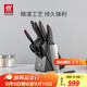雙立人（ZWILLING）刀具套裝切菜刀剪刀砍骨刀水果刀多用切片刀鴻運當頭Point 8件套