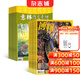 2026年一月起訂閱 意林作文素材雜志鋪組合自選 1年共24期  讀者/博物/英語街初中版/萬物 意林作文素材+博物 26年一月起訂