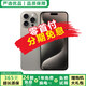 Apple 【已驗機】iPhone 15Pro 蘋(píng)果15Pro蘋(píng)果15promax二手蘋(píng)果手機【三方屏幕】 15Pro 原色【三方屏幕】 8新 128G【三期免息+一年店保+豪華禮包】