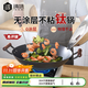 鑄味有鈦炒鍋鑄鐵鍋生鐵雙耳0涂層不粘鍋圓底燃氣專(zhuān)用家用炒菜鍋 有鈦炒鍋|免開(kāi)鍋【帶蓋】 40cm