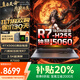 聯(lián)想拯救者Y9000P 2025補貼20%滿(mǎn)血RTX5060獨顯游戲筆記本電腦Y7000P/戰7000學(xué)生3D建模渲染設計工作站 RTX5060獨顯 八核R7-H255 R7000 32G 1TB固態(tài)