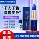 LESSXCOCO藍色妖姬變色口紅不掉色不沾杯脫妝防水保濕唇釉官方正品旗艦店 5支裝*3.8g【周期甄選好價(jià)囤貨】 藍色妖姬口紅