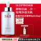SK-II卸妝潔面油250ml潔面乳sk2化妝品全套護膚品套裝禮盒生日禮物女