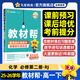 2026高中教材幫高一下學(xué)期 【必修第二冊】高一必修第二冊必修二必修第三冊必修第四冊教材全解解讀同步課本名師視頻課 【必修2】化學(xué)·必修第二冊·RJ（人教版）
