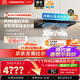 老板【風(fēng)神E頂配】全自動(dòng)雙腔抽吸排油煙機【老板力薦套裝僅需6XXX】雙子星國家補貼家用30大吸力E1P
