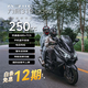 力刻318LK250T踏板燃油摩托車(chē)摩旅舒適省油動(dòng)力 曜夜黑25款12期免息