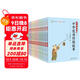 全套18冊 給新孩子的中華優(yōu)秀傳統故事 中小學(xué)生核心素養發(fā)展叢書(shū)