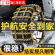 隨途汽車(chē)防滑鏈suv小轎車(chē)越野車(chē)通用型雪地泥地不傷輪胎加粗防滑神器 田字型錳鋼鏈6條裝丨適用195-275 新款升級錳鋼破冰防滑鏈免千斤頂安裝