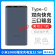 小米【3C認證】移動(dòng)充2萬(wàn)毫安行動(dòng)電源3  20000mAh USB-C雙向18W [注意:此項是10000毫安](212 20000mAh