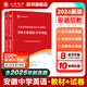山香教育（SHANXIANG EDUCATION）山香教育安徽省中學(xué)教師招聘考試專(zhuān)用教材真題試卷教育綜合知識學(xué)科語(yǔ)文數學(xué)英語(yǔ)考編制用書(shū) 安徽中學(xué)英語(yǔ)【26版教材+試卷】
