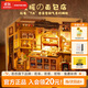 若態(tài)若來(lái)diy小屋貝卡面包店 手工拼裝積木拼圖玩具兒童生日禮物女生