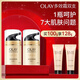 玉蘭油（OLAY）多效面霜50g*2抗皺緊致抗衰老女士護(hù)膚品保濕面霜生日禮物送女友