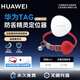華為（HUAWEI）Tag防丟精靈【僅適配華為手機】自行車(chē)狗狗貓咪包裹行李箱防丟定位器 防走丟定位車(chē)鑰匙 【單件簡(jiǎn)裝+紅色寵物項圈】