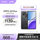 OPPO A3i Plus 5G 全新耐用戰神 超硬核抗摔耐磨 OLED超亮陽(yáng)光屏 滿(mǎn)級生活防水 超四年耐用大電池 水墨黑 12GB+512GB