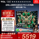 TCL電視 85T6L 85英寸 QD-Mini LED 萬(wàn)象分區(qū) QLED量子點(diǎn) 絢彩XDR 1300nits 超薄 AI電視 國(guó)家補(bǔ)貼 85英寸