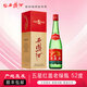 西鳳酒紅蓋老綠瓶 52度鳳香型白酒禮盒裝 收藏送禮招待 52度 500mL 1瓶 /紅蓋綠瓶