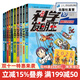 科學(xué)發(fā)明王升級版全16冊 我的第一本科學(xué)漫畫(huà)書(shū) 7-14歲少年兒童漫畫(huà)書(shū)科普書(shū)籍小學(xué)兒童博物大百科全書(shū)小學(xué)生童書(shū)節兒童節 二十一世紀出版社 【全套10冊】科學(xué)發(fā)明王1-10冊