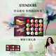 施丹蘭（STENDERS）【囤貨裝】浴鹽泡澡球禮盒100g*16浴球氣泡彈禮盒 男女友生日禮物