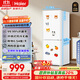 海爾（Haier）「真省電」165升風(fēng)冷無(wú)霜一級能效雙開(kāi)門(mén)租房家用冰箱小型小巧不占地HC2-165WGHC2E9WV國家補貼20%