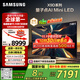 三星（SAMSUNG）75X9D 75英寸 Neo 量子點(diǎn) AI Mini LED電視 120Hz QA75QNX9DAJXXZ 一級能效補貼【國家補貼】