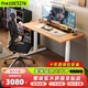 邁德斯特S6電動(dòng)升降桌櫸木實(shí)木桌子辦公電腦桌學(xué)習桌書(shū)桌電競房1.4*0.7m