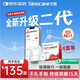 三諾（Sinocare）愛(ài)看動(dòng)態(tài)血糖儀二代i6免扎針免校準15天持續葡萄糖監測系統4盒裝