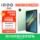 iQOO Pad5 8GB+256GB 曼島 國家補貼【12.1英寸電競大屏推薦】藍晶×天璣9300+ 平板電腦 vivo