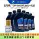寶馬（BMW）原廠(chǎng)機油 5W30全合成機油 發(fā)動(dòng)機潤滑油 4S店直供 GPF 5W30 6L+原廠(chǎng)機濾套餐（國六排放）