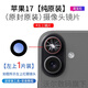 適用蘋(píng)果17pro后攝像頭玻璃17p鏡頭鏡片max原裝iphone17鏡面17Air （左上）蘋(píng)果17【純原裝】