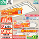 雷士（NVC）吸頂燈客廳燈語(yǔ)音智能現代輕奢新中式臥室燈led照明燈具套餐-晶宏 【舒適光】智控客廳4室1廳
