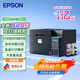 愛(ài)普生（EPSON）L6398 A4彩色商用墨倉式打印機一體機 高速款 打印/復印/掃描/傳真 自動(dòng)雙面打印 連續掃描